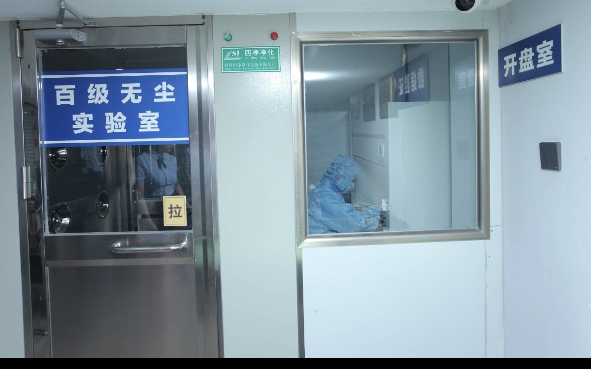 百级无尘实验室开盘室
